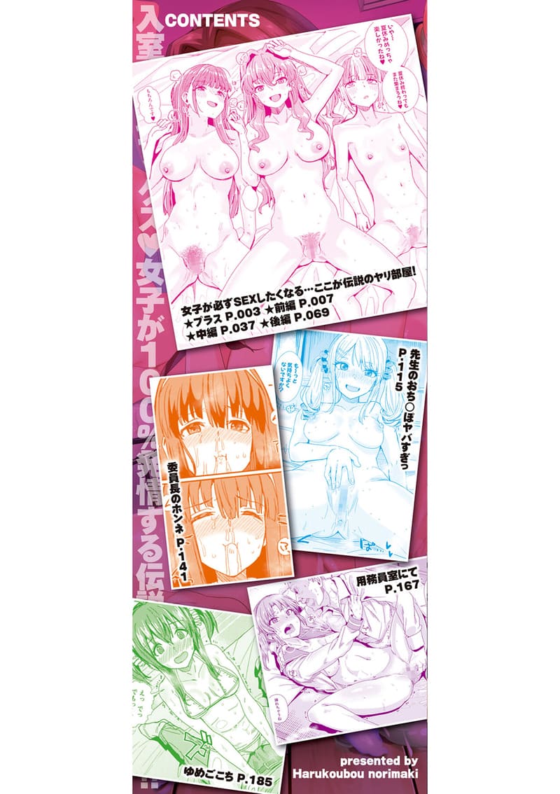 ห้องเชือดสีชมพู 1 2