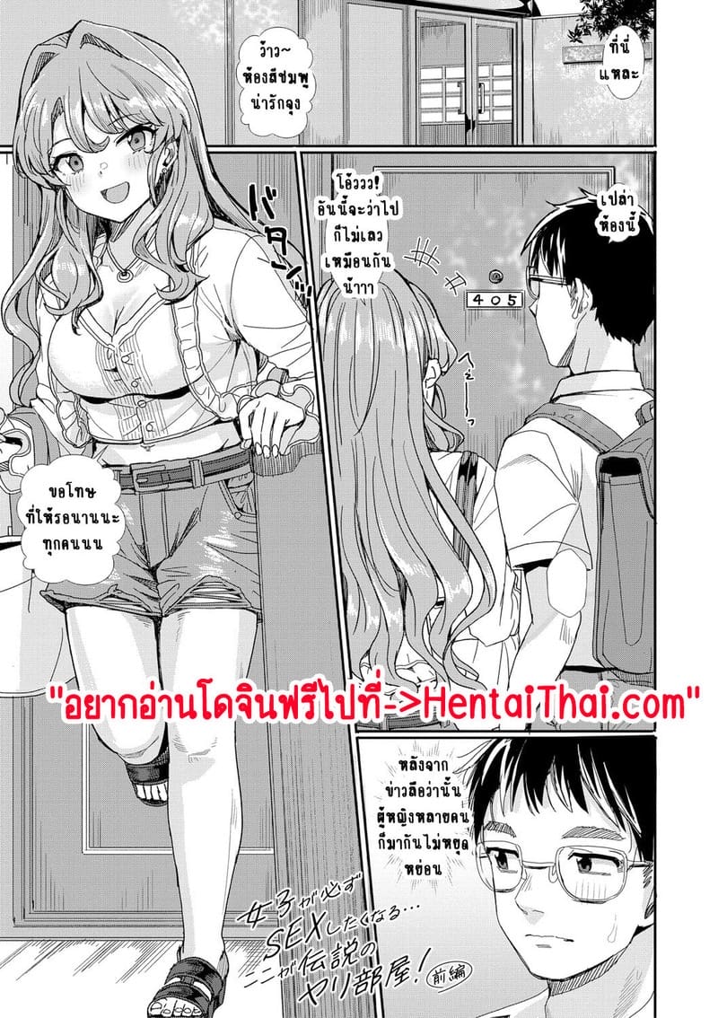 ห้องเชือดสีชมพู 1 7