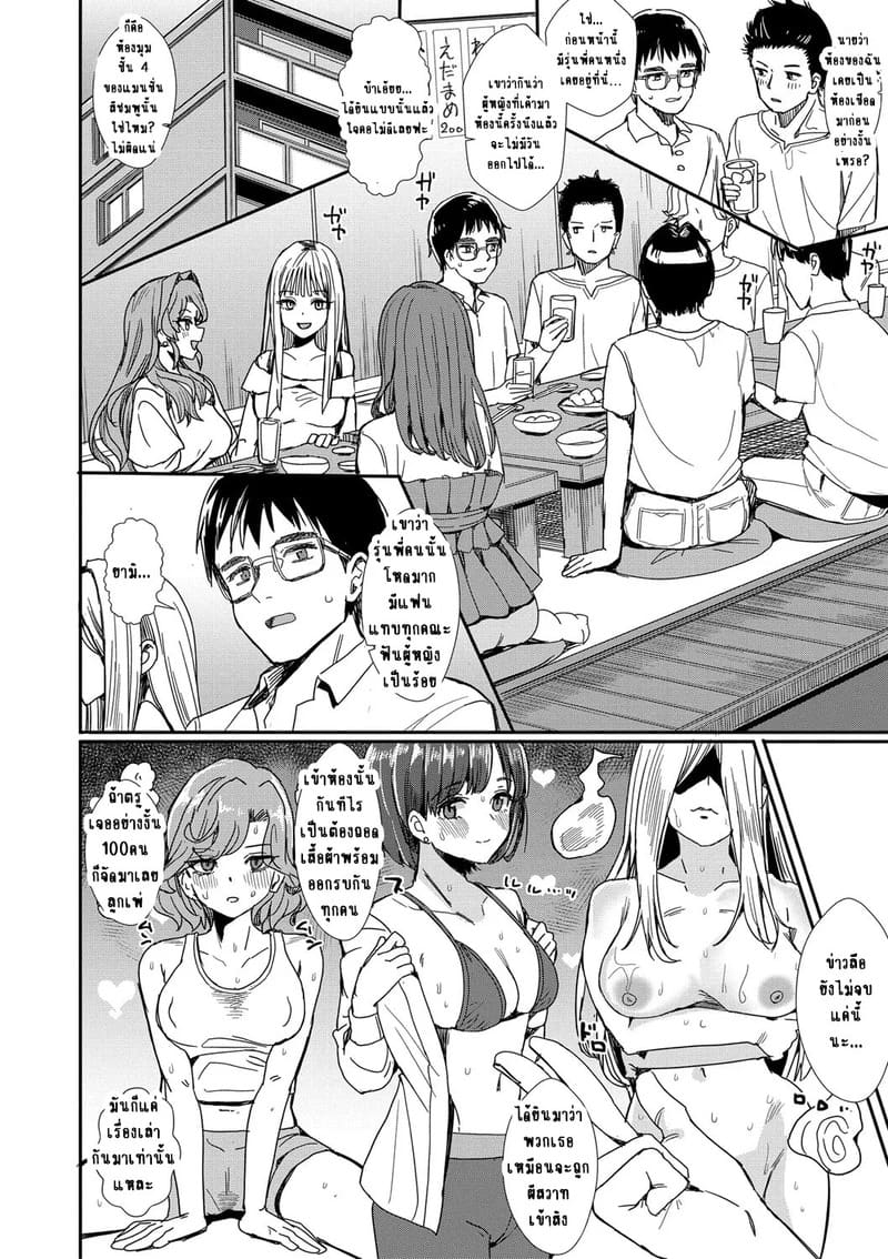 ห้องเชือดสีชมพู 1 8