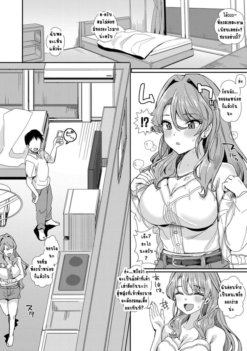 ห้องเชือดสีชมพู 1 12