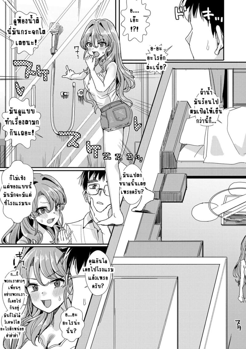 ห้องเชือดสีชมพู 1 13