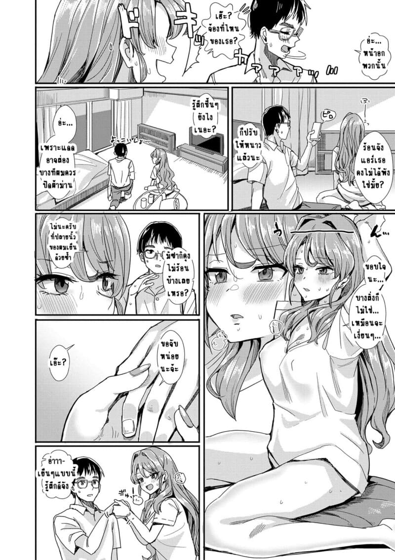 ห้องเชือดสีชมพู 1 16