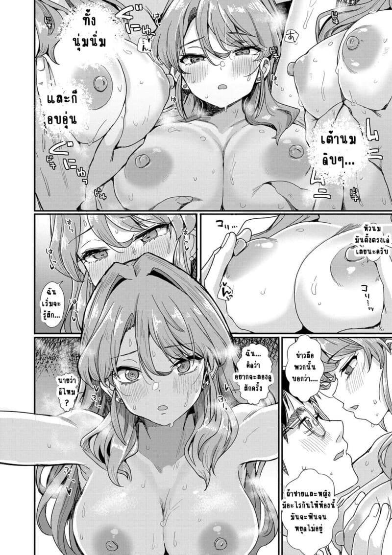 ห้องเชือดสีชมพู 1 18