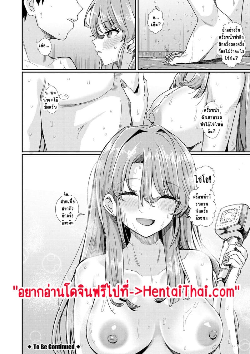 ห้องเชือดสีชมพู 1 36