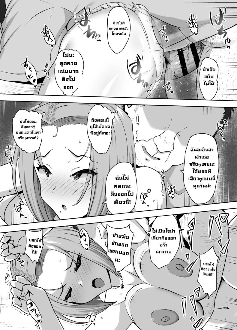 เอาร่างกายใช้หนี้ 31