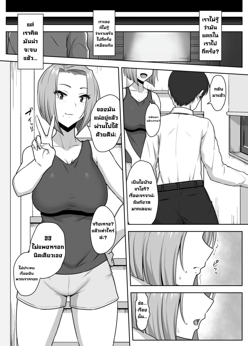 เอาร่างกายใช้หนี้ 44