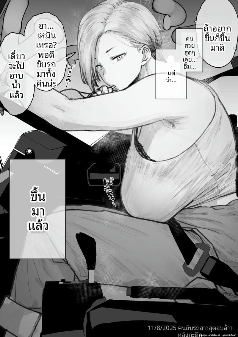 สะสาง... กับคุณป้า 8