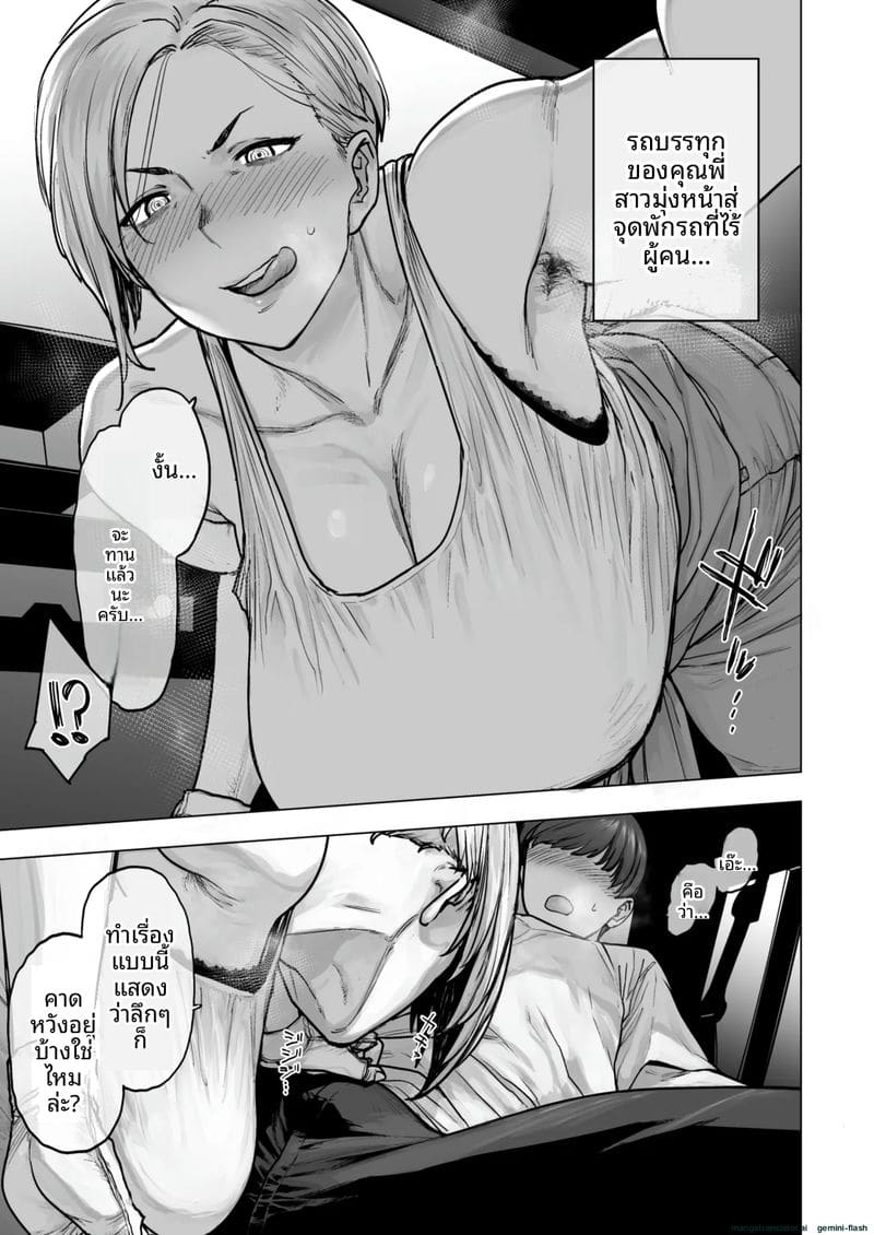 สะสาง... กับคุณป้า 9