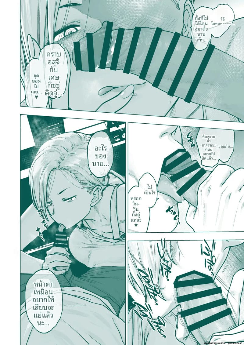 สะสาง... กับคุณป้า 40