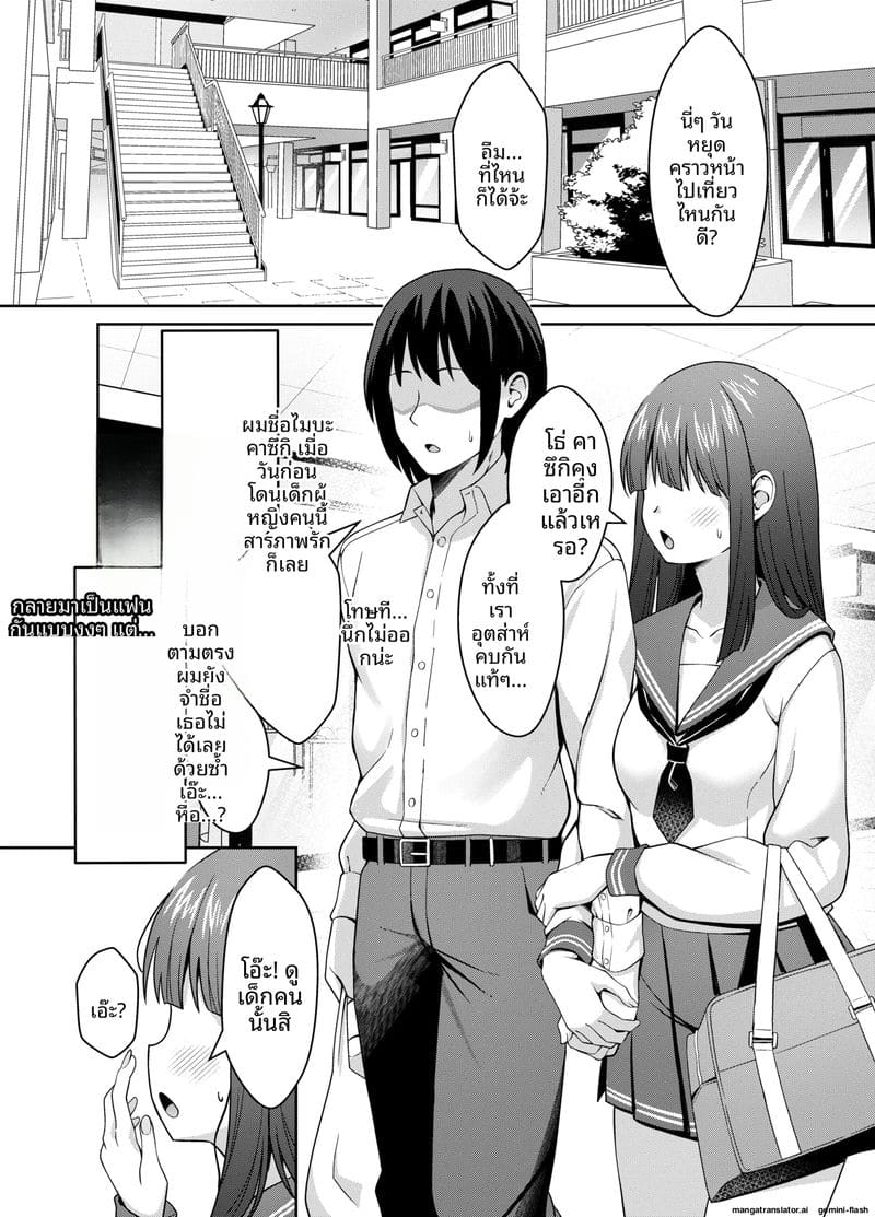 อ่านโดจิน น้องสาว... อยากมีลูก หน้า 2 แปลไทย