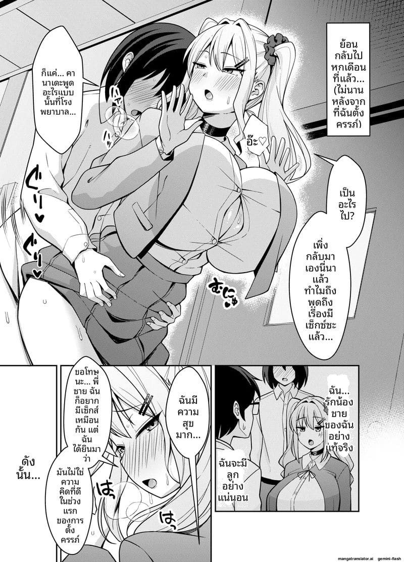 อ่านโดจิน น้องสาว... อยากมีลูก หน้า 34 แปลไทย