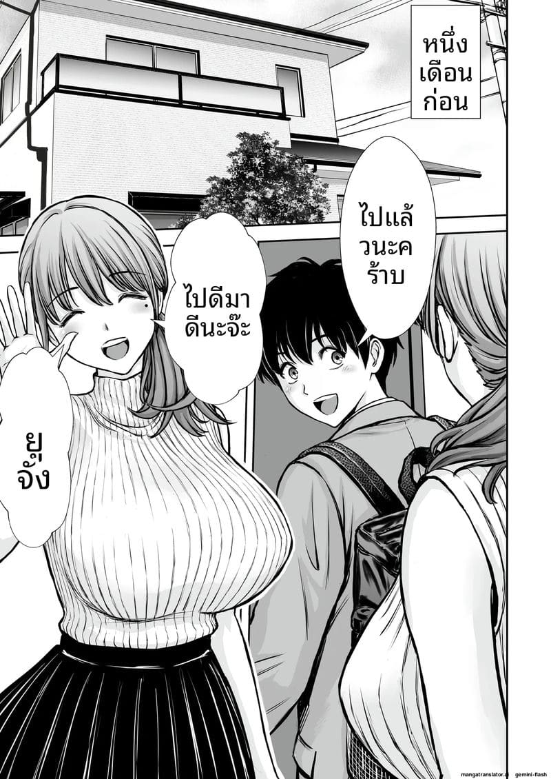 ภาระ... ความเงี่ยน 4