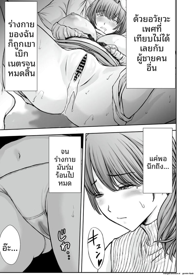 ภาระ... ความเงี่ยน 8