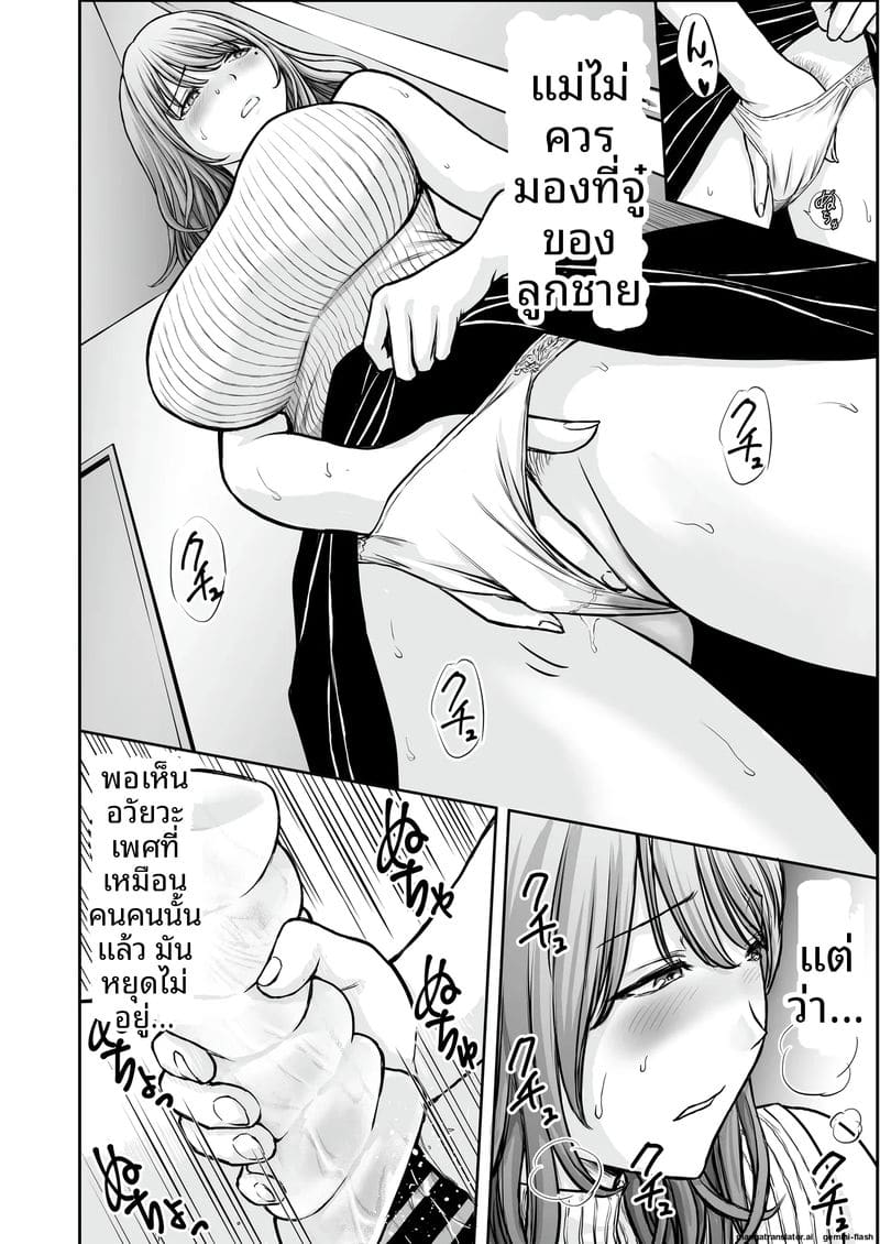 ภาระ... ความเงี่ยน 13