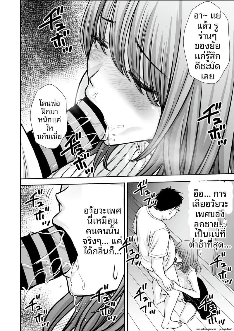 ภาระ... ความเงี่ยน 23