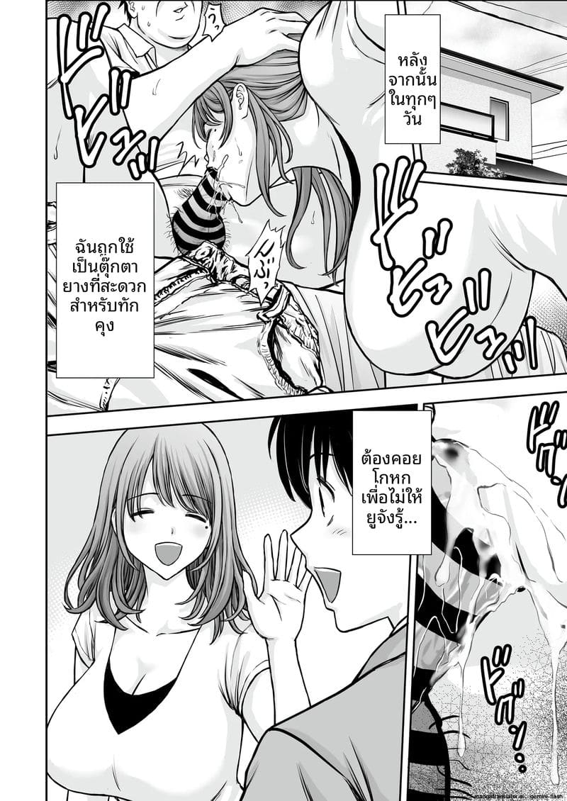 ภาระ... ความเงี่ยน 29