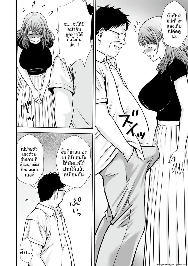 ภาระ... ความเงี่ยน 31