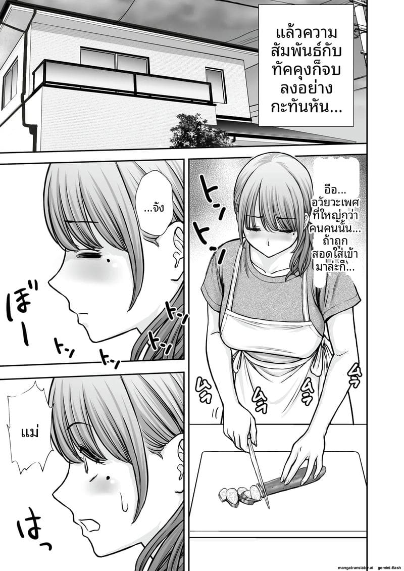 ภาระ... ความเงี่ยน 32