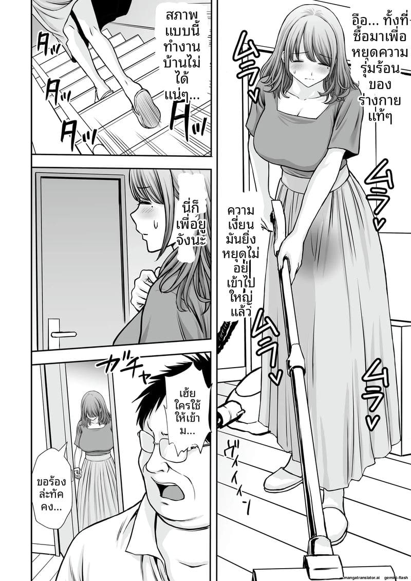 ภาระ... ความเงี่ยน 39