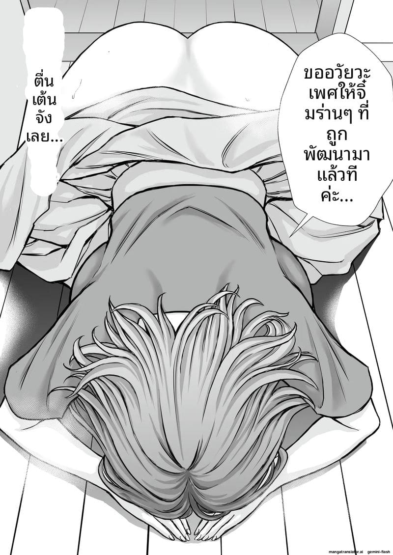 ภาระ... ความเงี่ยน 43