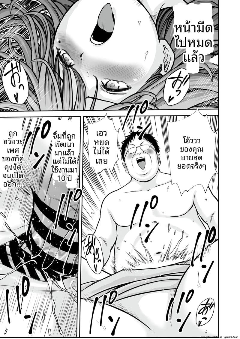 ภาระ... ความเงี่ยน 46