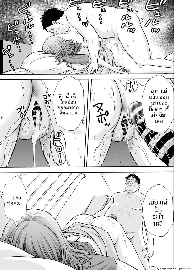 ภาระ... ความเงี่ยน 58