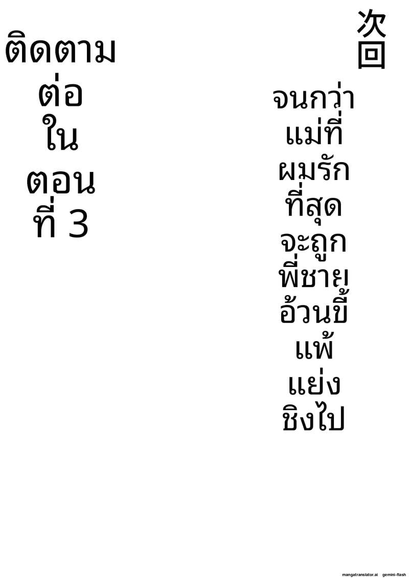 ภาระ... ความเงี่ยน 61