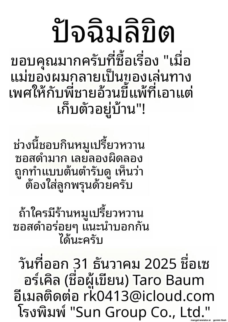 ภาระ... ความเงี่ยน 62