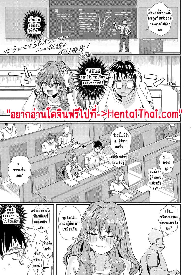 ห้องเชือดสีชมพู 2 1