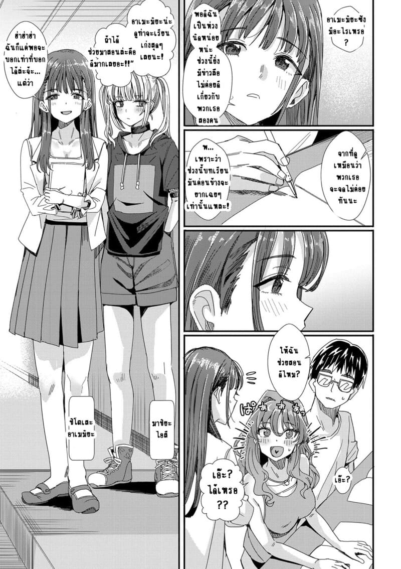 ห้องเชือดสีชมพู 2 3