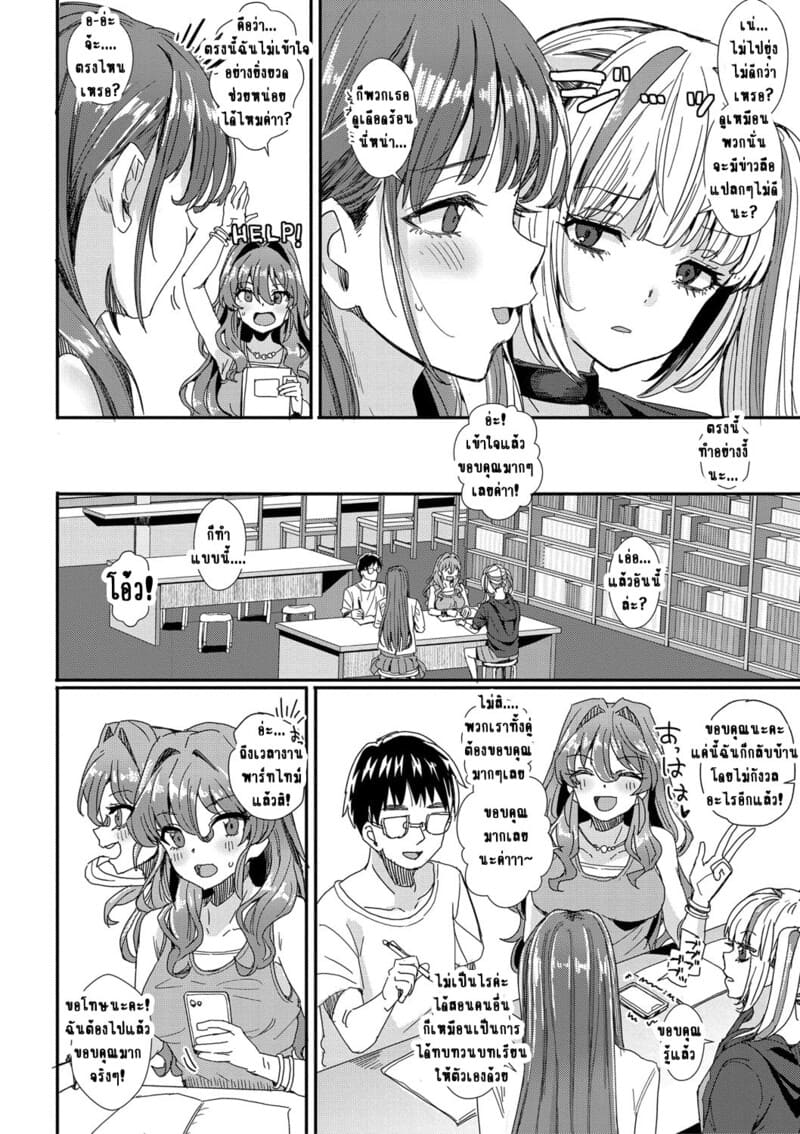 ห้องเชือดสีชมพู 2 4