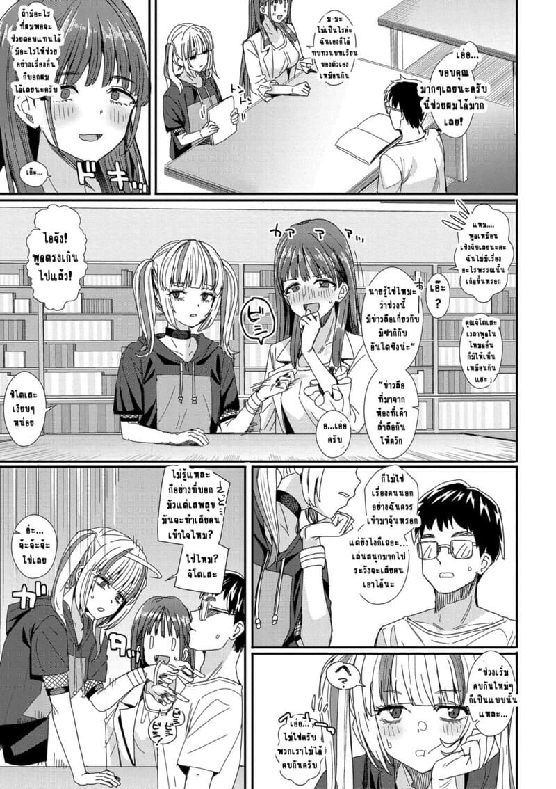 ห้องเชือดสีชมพู 2 5