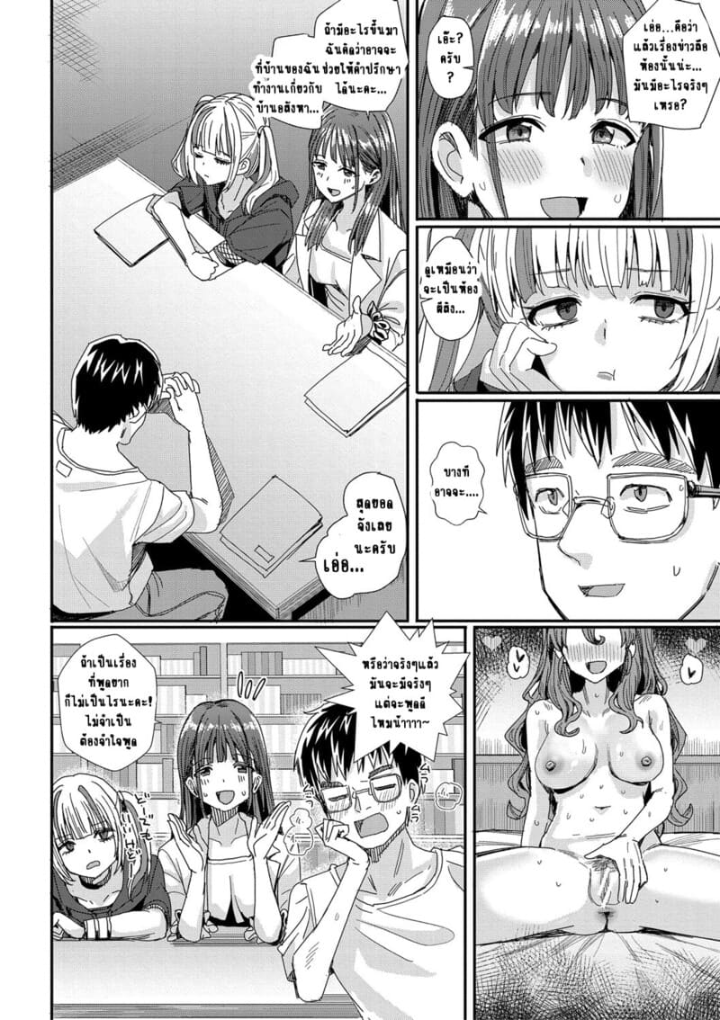 ห้องเชือดสีชมพู 2 6