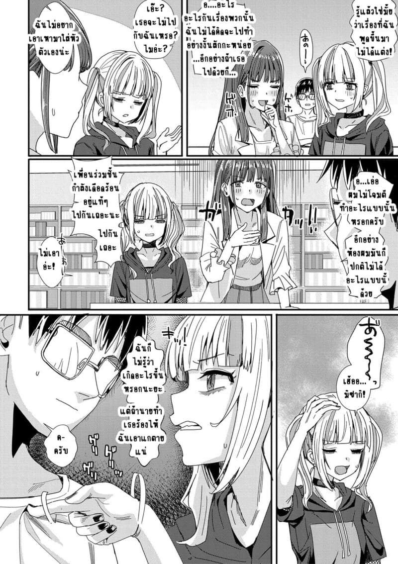 ห้องเชือดสีชมพู 2 8