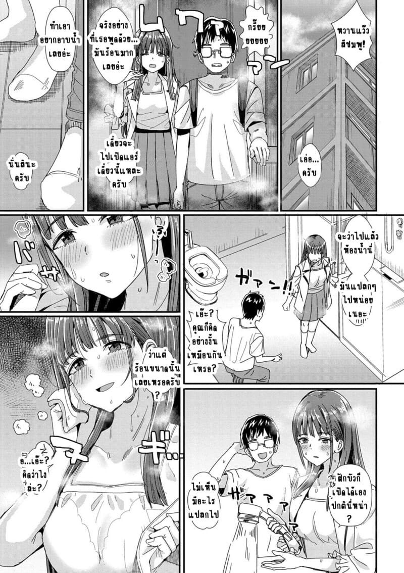 ห้องเชือดสีชมพู 2 9