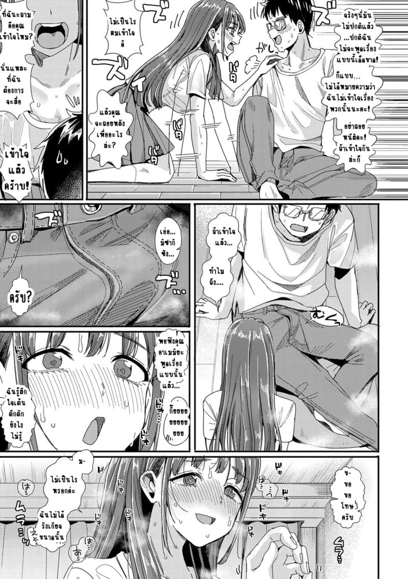 ห้องเชือดสีชมพู 2 13