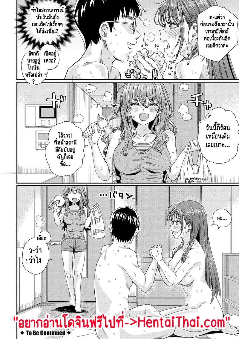 ห้องเชือดสีชมพู 2 32