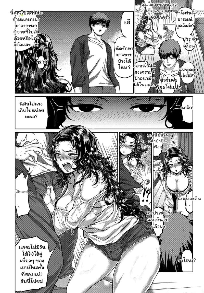 ความลับใต้กางเกงของนายจืดชืด 1