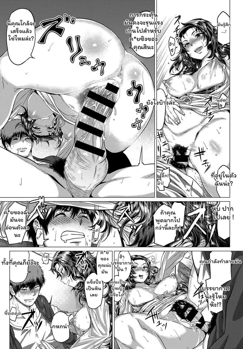 ความลับใต้กางเกงของนายจืดชืด 13