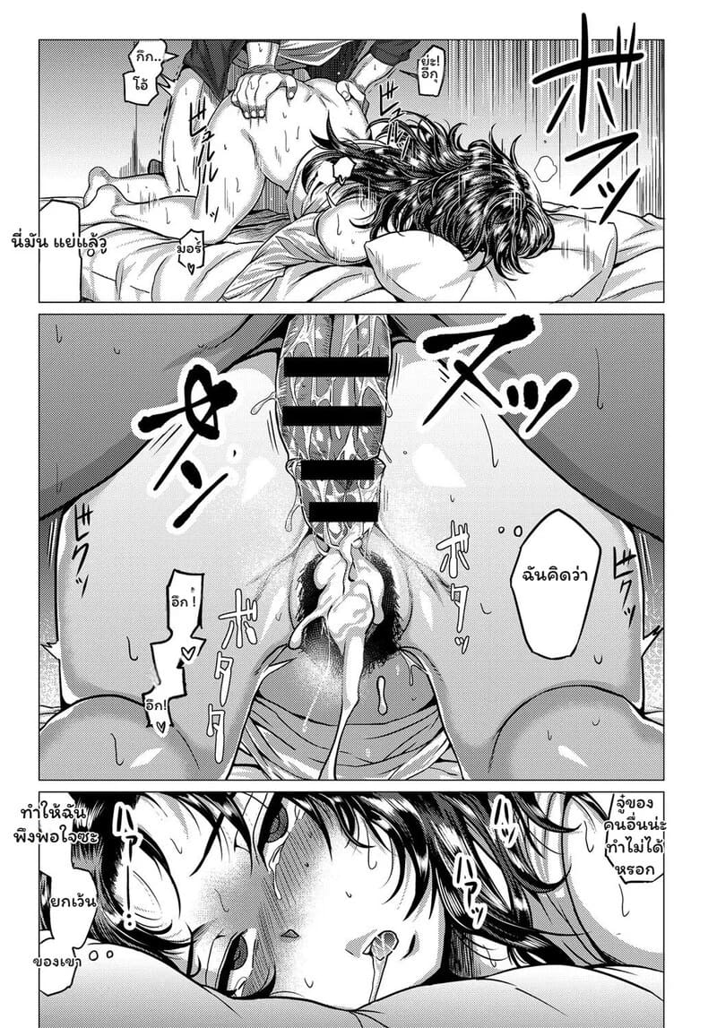 ความลับใต้กางเกงของนายจืดชืด 24