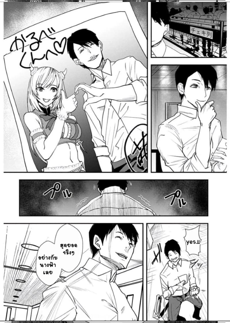 ยูริลองของ 7 22