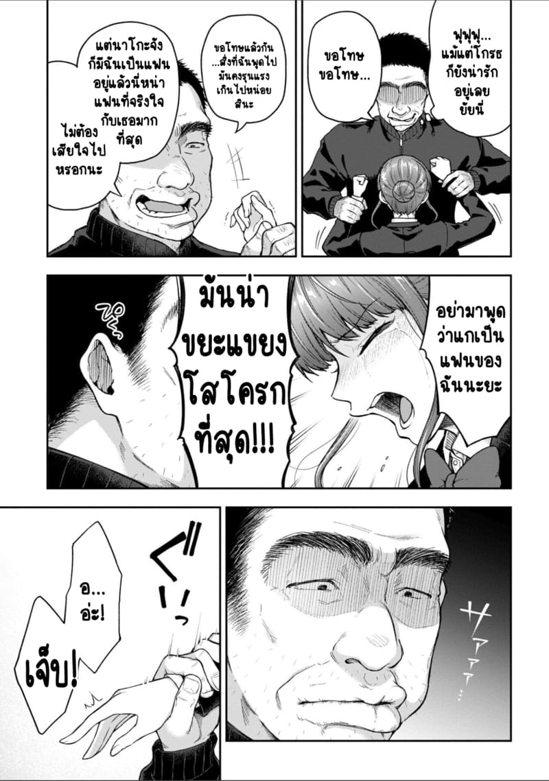 เพื่อนแท้ ไม่มีจริงบนโลกนี้หรอก! 10 จบ 5
