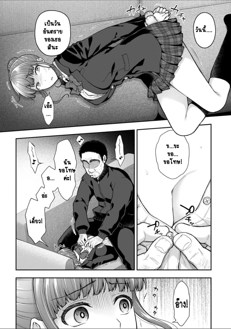 เพื่อนแท้ ไม่มีจริงบนโลกนี้หรอก! 10 จบ 6