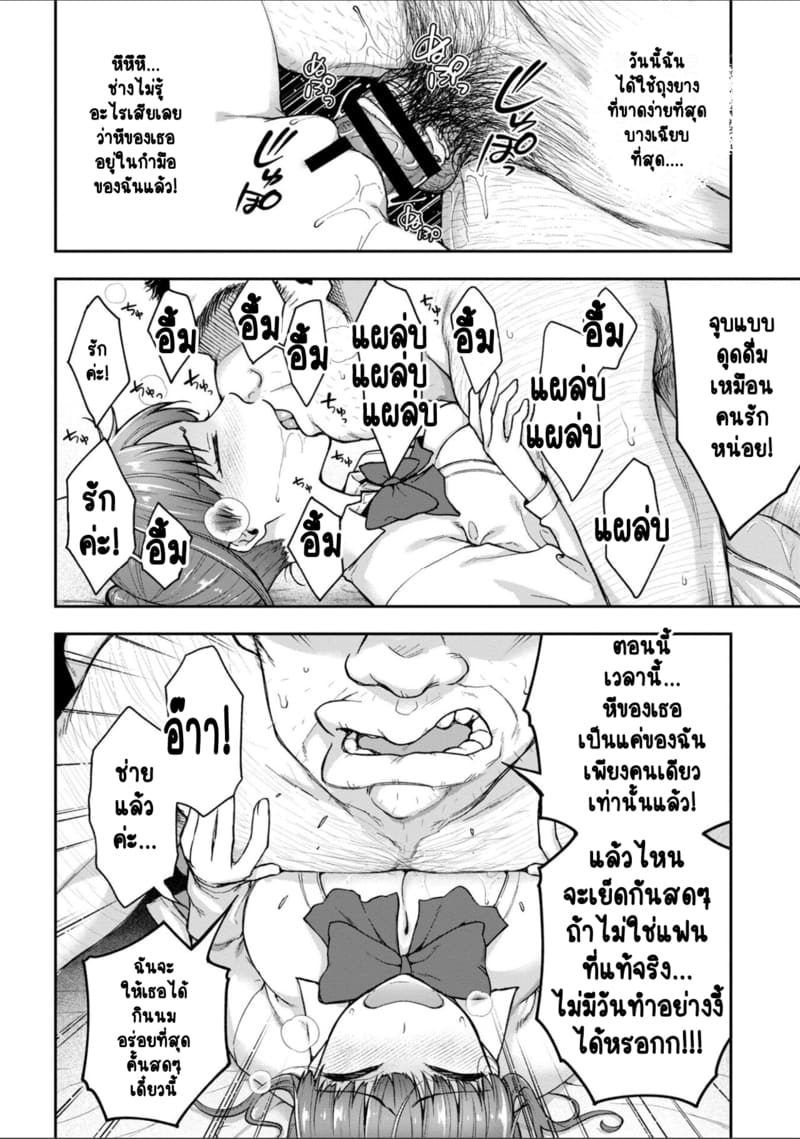 เพื่อนแท้ ไม่มีจริงบนโลกนี้หรอก! 10 จบ 12