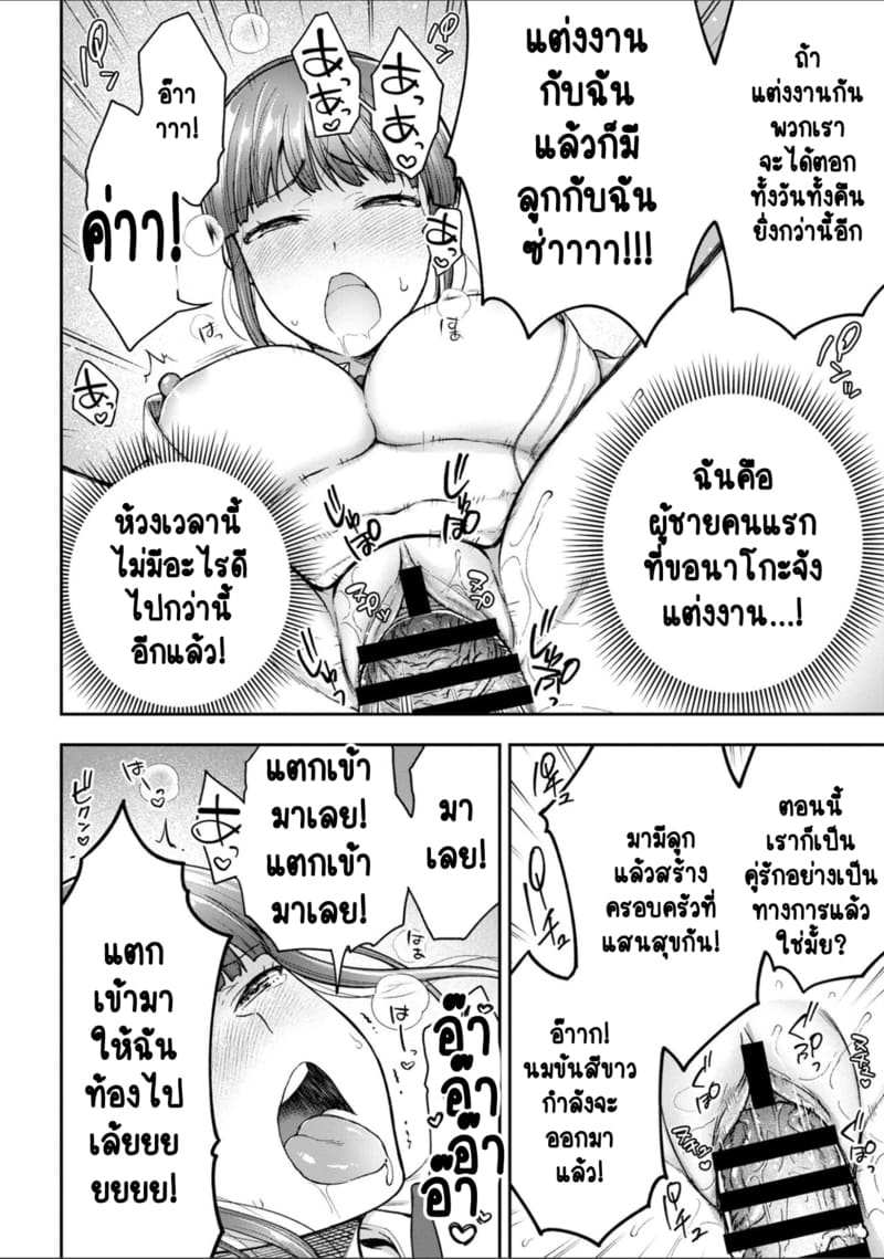 เพื่อนแท้ ไม่มีจริงบนโลกนี้หรอก! 10 จบ 14