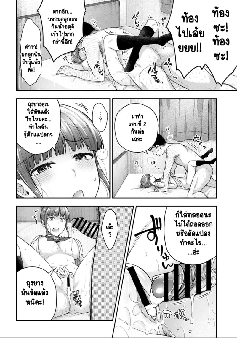 เพื่อนแท้ ไม่มีจริงบนโลกนี้หรอก! 10 จบ 16