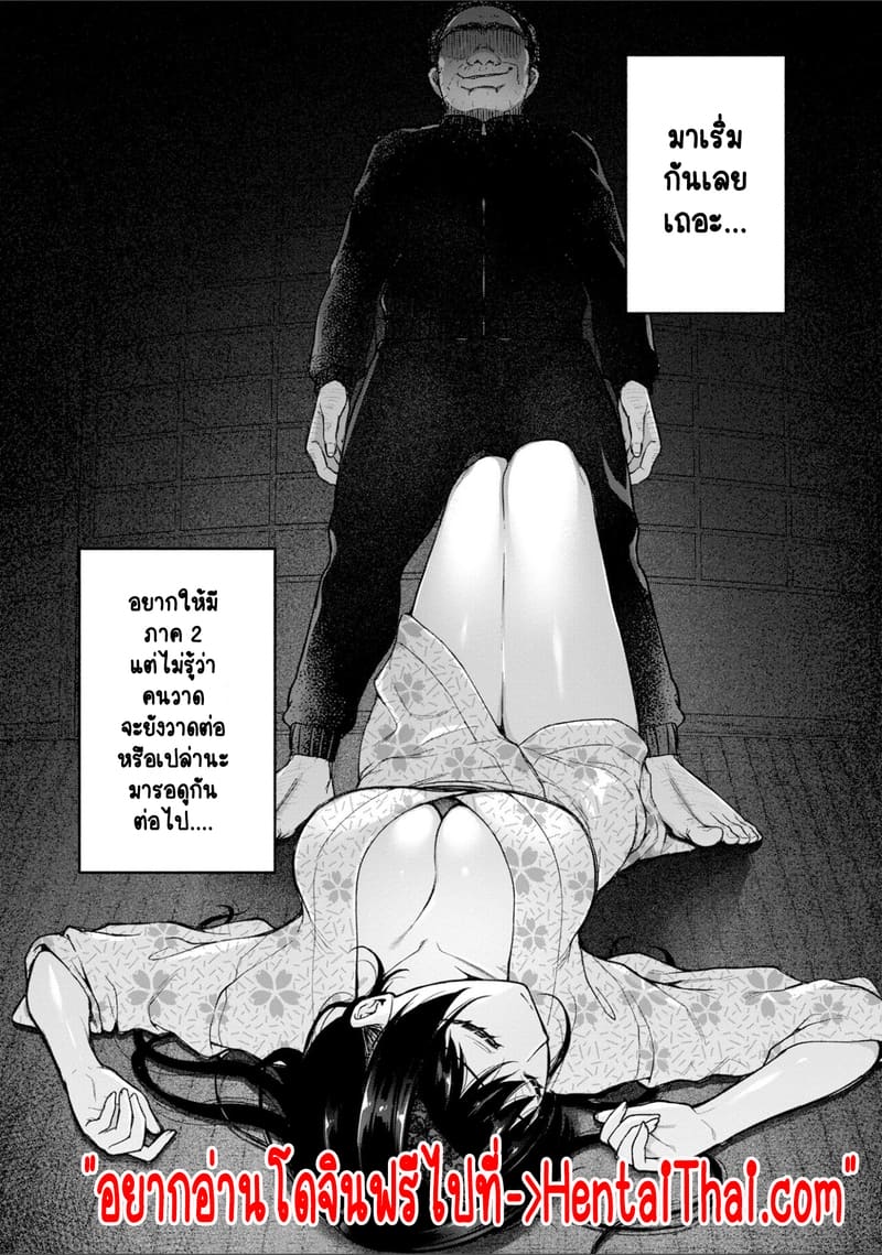 เพื่อนแท้ ไม่มีจริงบนโลกนี้หรอก! 10 จบ 32