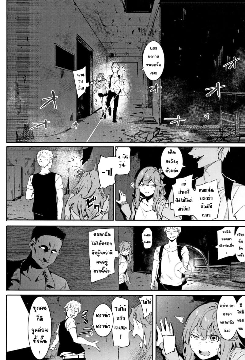 อ่านโดจิน คืนนี้อยู่กับเค้านะ 2 หน้า 5 แปลไทย