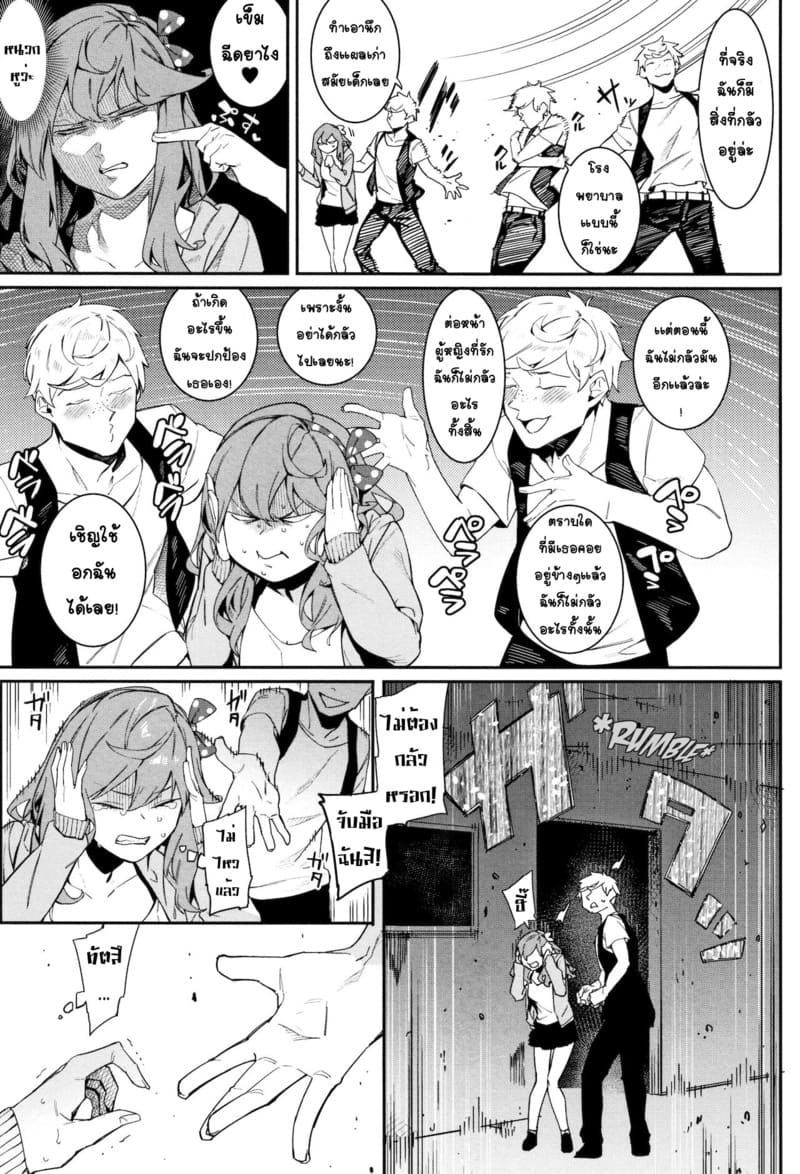 อ่านโดจิน คืนนี้อยู่กับเค้านะ 2 หน้า 6 แปลไทย
