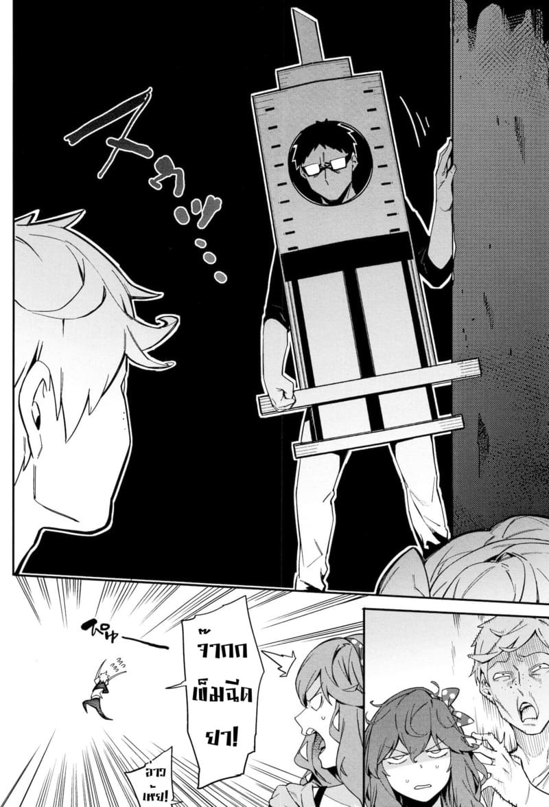 อ่านโดจิน คืนนี้อยู่กับเค้านะ 2 หน้า 7 แปลไทย